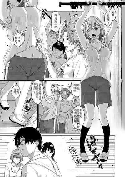 Itaiamai | 痛苦的甜蜜 Ch. 1-23