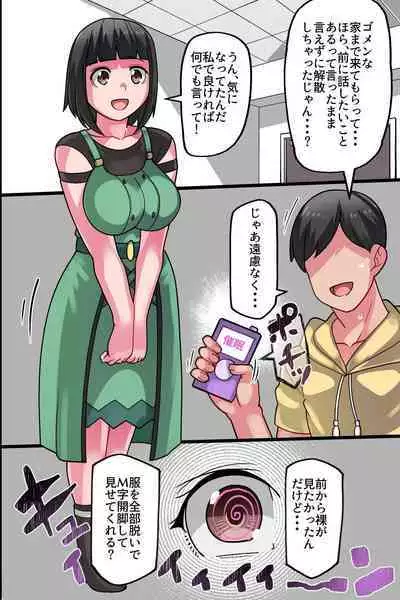 Kareshi Mochi Osananajimi o Sennou Shite Hajimete o Ubatte Ore dake no Mono ni Shite Tomodachi ni Netoraseru Hanashi