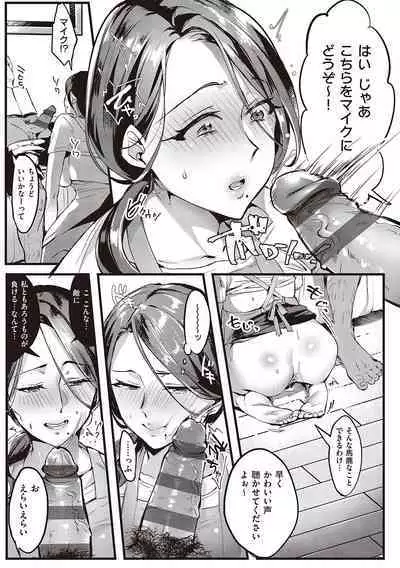 Tsuma ni Damatte Sokubaikai ni Ikun ja Nakatta