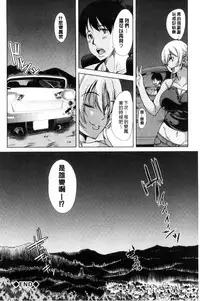 [Yabitsu Hiro] Car Life Car Sex | 車上性生活 車內翻雲覆雨 [Chinese]