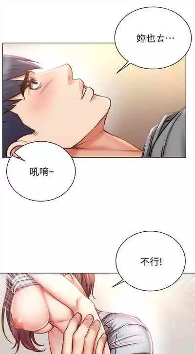 [北鼻 & 逃兵] 超市的漂亮姐姐 1-69 官方中文（連載中）