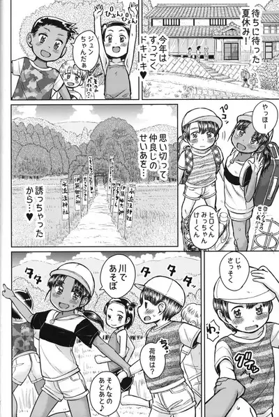 Natsuyasumi no Watashi-tachi: Jun to Seia