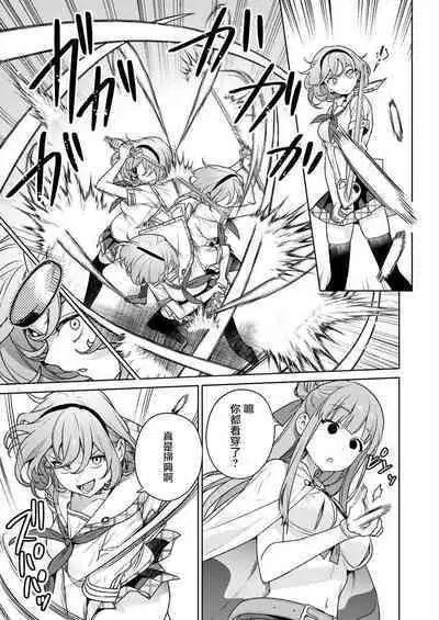 [Mameojitan] Nukitashi -Nukige mitai na Shima ni Sunderu Watashi wa Dousurya Ii desu ka? - 單行本版 第五卷 | 住在拔作一樣的島嶼上的我究竟該怎麽辦呢? [Chinese] [無邪気漢化組] [Digital]