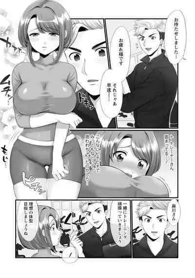 [Polygon Osushi] Honwaka Oku-san wa Kotowarenai! ~Suzume-san no Ecchi na Nichijou~ 1-2