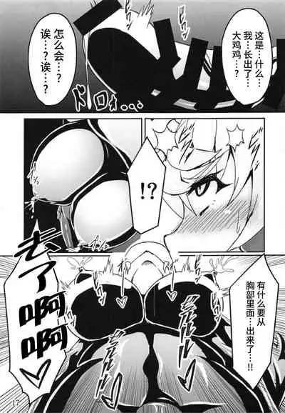 Bessatsu Comic Zessyo Moreugesseoyo Goudoubon