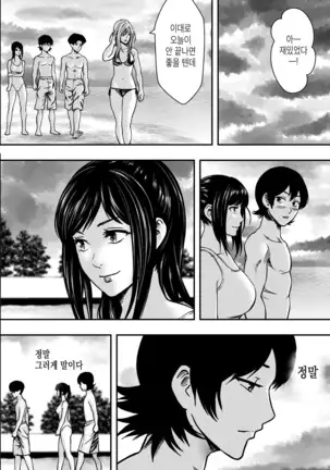 Natsu ni Madou | 여름을 헤매다