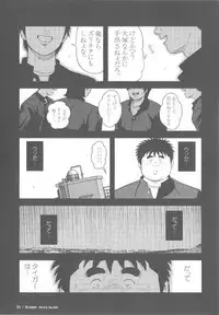 [Kujira] 8 Tsuki no isooroo dai 1 kan [Incomplete]