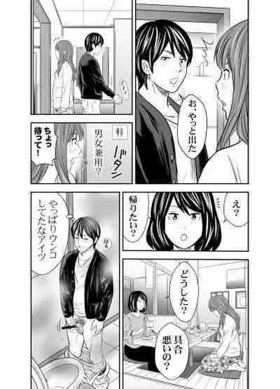 Tabete Dashite Dashite Taberu Vol.9