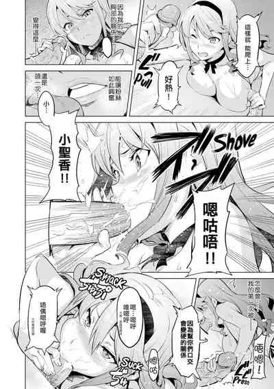 [Takeda Hiromitsu] Ima Ria AE(COMIC Megastore 2010-12) [Chinese] [萬神殿牛頭人個人漢化]