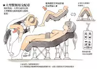 [pink-noise (Mizuiro Megane)] Doubutsu Noujou - Animal Farm | 動物農莊 [Chinese] [畜牧系學姊漢化組]