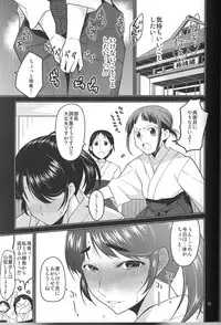 (C89) [MINAMOON (Minazuki Futago)] Ikasetekudasai ~Doushiyou mo nai Watashi no Shikyu ga orite kita~