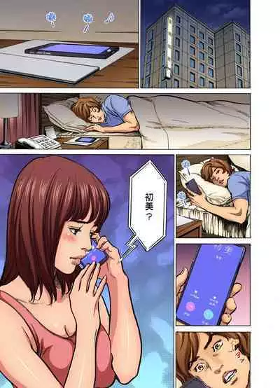 Gikei ni Yobai o Sareta Watashi wa Ikudotonaku Zecchou o Kurikaeshita | 大伯偷偷夜襲我，從此被迫成為性奴隸瘋狂高潮無數次！1-22