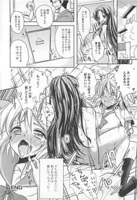 [Anthology] Kawai Sugiru Boku 2
