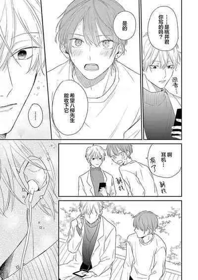 Love Song ga Owaru made - Until The End of A Love Song | 直到这曲恋歌结束为止