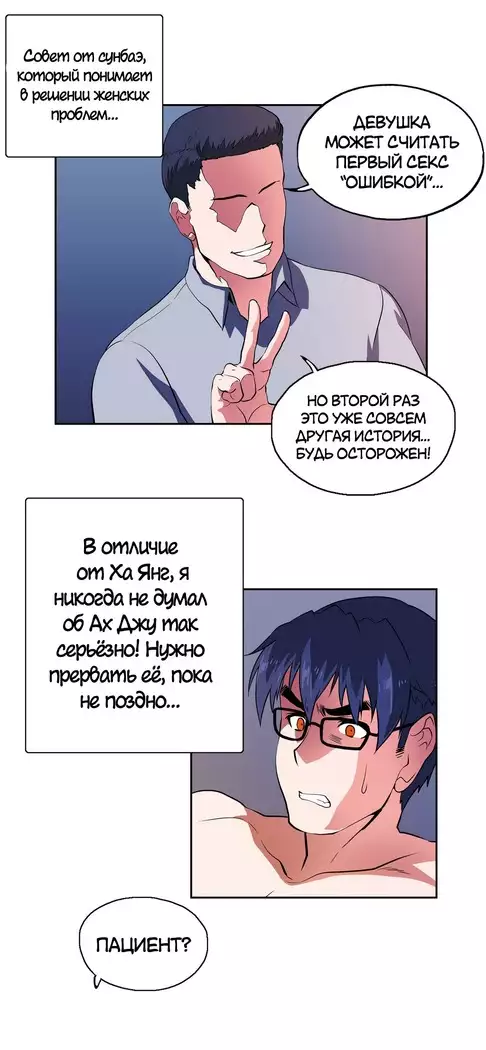 Секс-клуб Гл.0-24