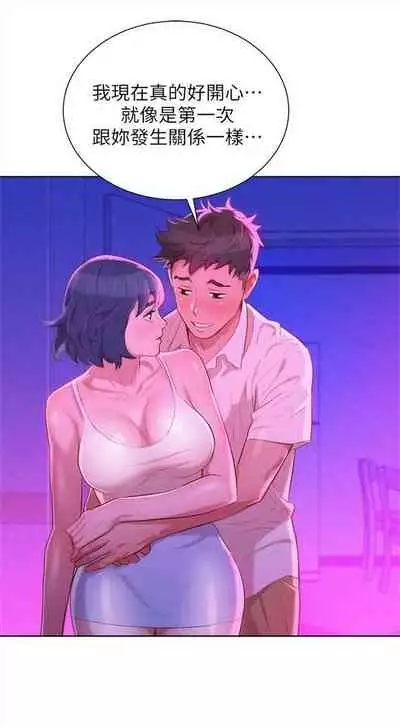 [週日] [犬子 & 經文旗] 漂亮幹姐姐 1-105 官方中文（連載中）