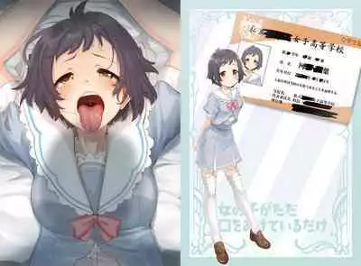 onnnoko ga tadakuti wo aketeirudake