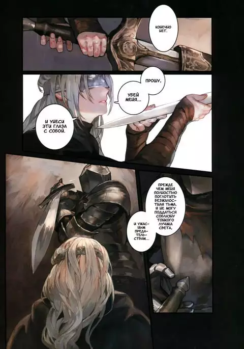 Dark Desire | Тёмные Желания