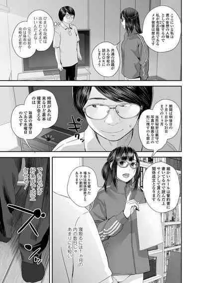 COMIC Shigekiteki SQUIRT!! Vol. 38