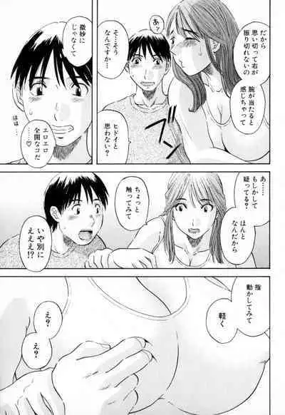 [Kawamori Misaki] Gokuraku Ladies - Paradise Ladies [Kindan Hen] [Digital