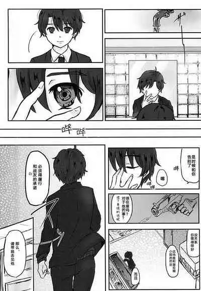 Aishuu no Zero-sum Game