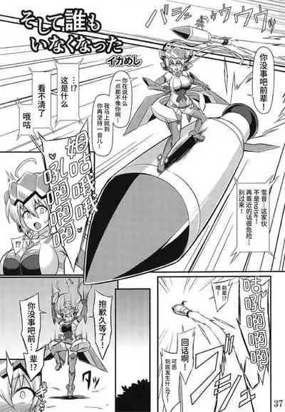 Bessatsu Comic Zessyo Moreugesseoyo Goudoubon