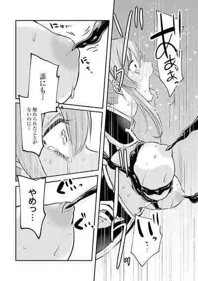 Inbi na Doukutsu no Sono Oku de 2