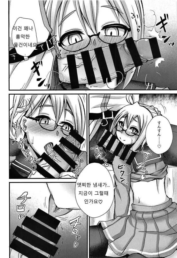 Chaldea Fuuzoku | 칼데아 풍속점