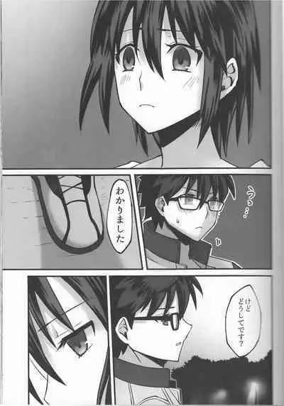 Hidamari no Inu