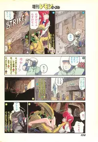 Lemon People 1986-11 Zoukangou Vol. 65 All Color