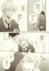 (Kimi to no 1on1) [idiot (Asami)] Junjou Opera (Kuroko no Basuke)