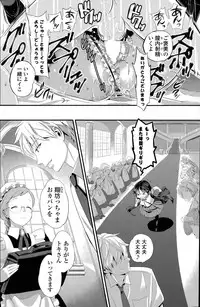 [Eda Mame] Harem ☆ Project Ch. 1-5