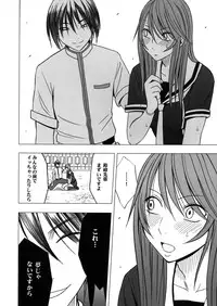 [Crimson Comics (Carmine)] Virgin Control Takane no Hana wo Tsumu you ni 2