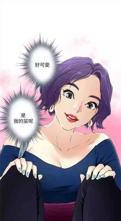 [龜足] S-Mate 1-100 官方中文（完結）