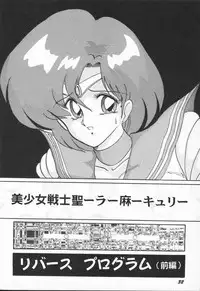 [Kamitou Masaki] Aniparo Anthology - Bishoujo Senshi Wars (Bishoujo Senshi Sailor Moon)