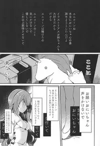 (COMIC1☆13) [Lonely Church (Suzunone Rena)] Yumemiru Kouma wa Nani o Miru? (Azur Lane)