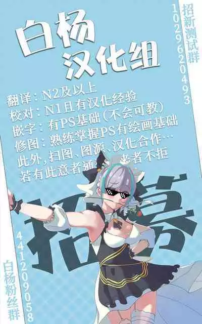 (COMITIA144) [Tsukitate-koubou (Shiromitsu Mochi)] Bus-tei de Deatta Onee-san [Chinese] [白杨汉化组]