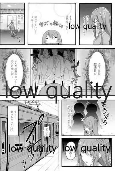 秘密の発情電車