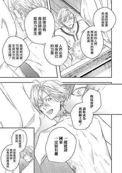 World's End Blue Bird | 末世青鸟 Ch. 4-10 + 特典