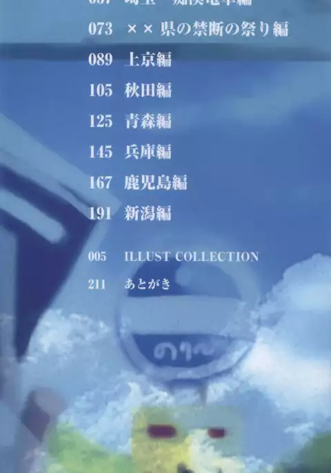 Inaka Shojo| 鄉下處女