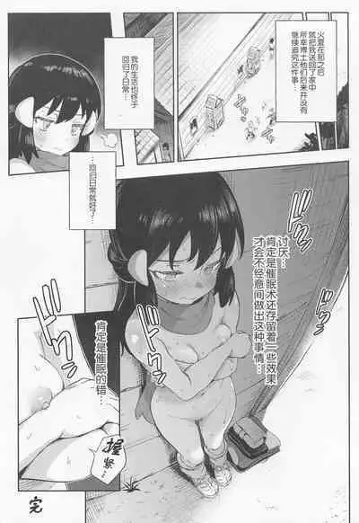 Onnanoko-tachi no Inishie no Bouken