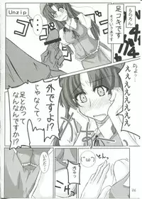 [Sweet Milk Shake(tora)] →↓+K東方紅魔脚 (Touhou Project)