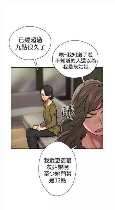 解禁：初始的快感1-103 中文翻译（完结）