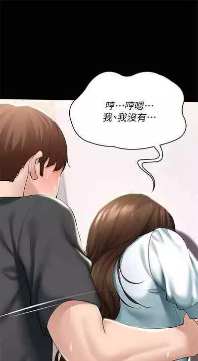 [嫌疑犯H & 金Zetta] 寄宿日記 1-76 官方中文（連載中）