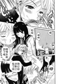 [Kamirenjaku Sanpei] Anal Angel [Chinese] [不冠名汉化] [第0-3话重制]