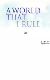 [Tankguy, ROZER] A World That I Rule Ch.01-13 [English] (Game of Scanlation) (Ongoing)