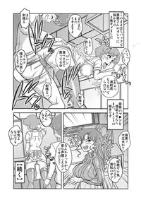 [St. Rio (Kitty)] Netori Netorare Toshiue Cosplayer-tachi no Yuuwaku 04 (Bishoujo Senshi Sailor Moon)