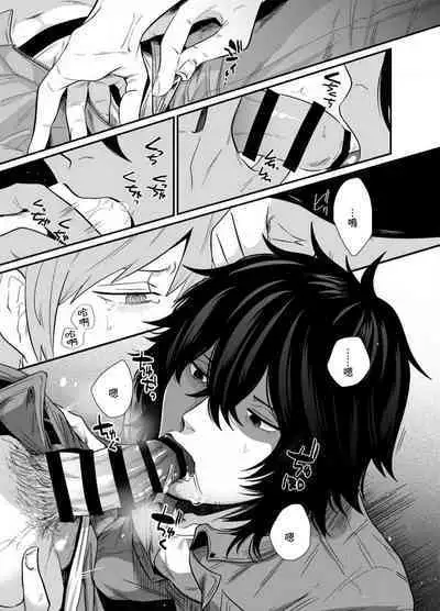 Iyagaru Anta no Kao ga Mitai | 想看你露出厌恶的表情