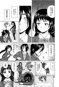 [Fuuga] Boku to Kanojo to Yuurei to Ch. 1 (Ane no Himitsu to Boku no Jisatsu) [Chinese] [一场春梦 vs lateP联合汉化]