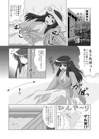 [Seishinkan Eikyuu (Kingindou Yumeji)] Hatsujou Reimu R II (Touhou Project) [Digital]